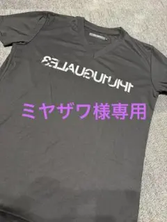 1PIU1UGUALE3 黒 VネックTシャツ　他4枚のサムネイル