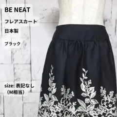 BE NEAT ビーニート 日本製 裾花柄 フレアスカート M相当 ブラックのサムネイル