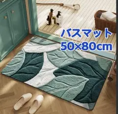 バスマット ラグ