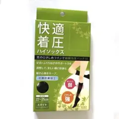 新品　未使用　レディース　美脚　快適着圧ハイソックス