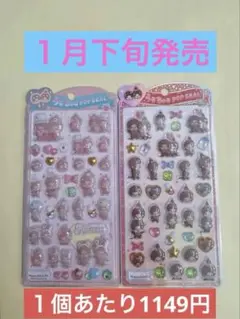 【当日発送】モンチッチ　うるちゅるポップシール 2シートセット　y2k