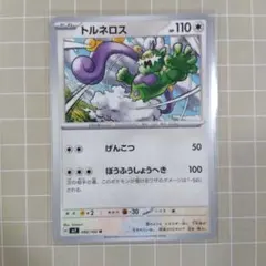 トルネロス U SV7 ステラミラクル 082/102