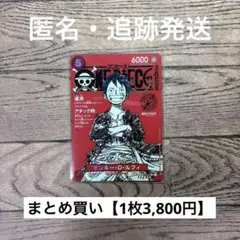 【4,000円】ワンピースカード　モンキー・D・ルフィ　プロモ　SR ①