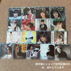 中森明菜 EP シングル レコード 17枚 まとめ売り