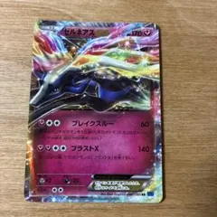 ゼルネアスEX プロモカードパック 25th ANNIVERSARY edit… - メルカリ
