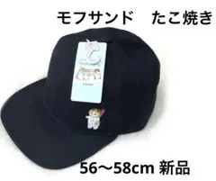 6r370 モフサンド タコ焼きにゃん 帽子 キャップ 黒 ブラック 野球帽のサムネイル