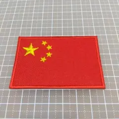 【Lサイズ】ワッペン　中華人民共和国国旗　中国　国旗　チャイナ　五星紅旗
