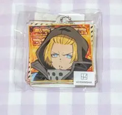 炎炎 アーサー キーホルダー