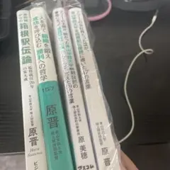 地方自治大系 全3巻 嵯峨野書院 - メルカリ