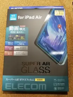 エレコム iPad Air(M3/M2) 11inch 保護フィルム