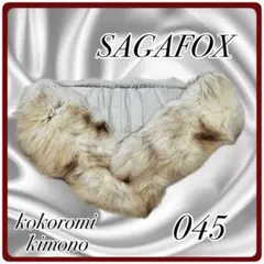 SAGAFOX サガフォックス　振袖　振り袖　成人式　ファー