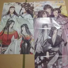 魔道祖師　PASH!　2021年分　ポスター　魏嬰　藍湛 最安値⭐︎ 魔道祖師 PASH 2021年4月号 特典 ポストカード 魏無羨