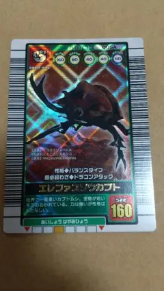超希少 濃　バーコードキラ 2003年秋1弾 エレファスゾウカブト ムシキング