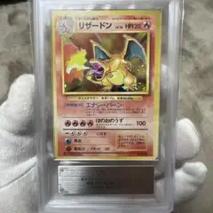 ARS9 極美品 かえんリザードン　第1弾拡張パック　旧裏　No.006　ポケカ