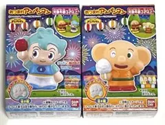 あつまれアンパンマン　チャポン&ちびぞう