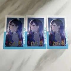 白石杏　エピカ　箔押し　プロセカ　21b
