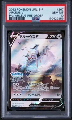 2026年最新】アルセウス v psa10の人気アイテム - メルカリ