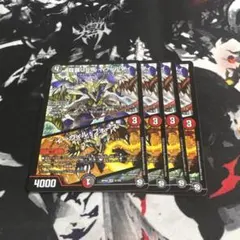最安値 龍装05号イヴィルヴィ ４枚