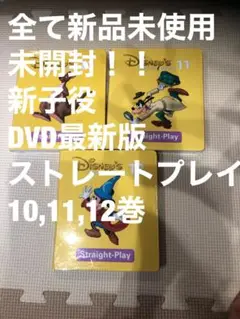 Straight Play! ストレートプレイ　DVD Straight Play! ストレートプレイ DVD ストレートプレイ