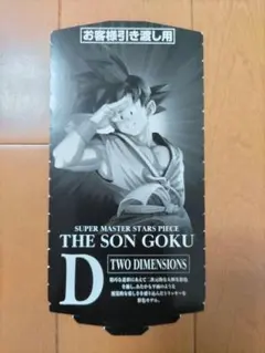 ドラゴンボール VASESION 30th Anniversary　バイバイ悟空 ドラゴンボール VASESION 30th Anniversary バイバイ悟空 - メルカリ