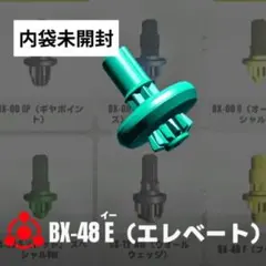 2026年最新】ベイブレードX ビット エレベートの人気アイテム - メルカリ