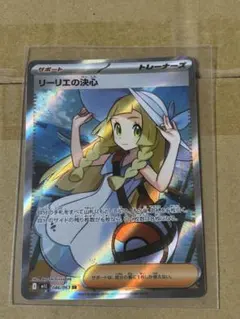 2026年最新】ポケモンカード リーリエ srの人気アイテム - メルカリ