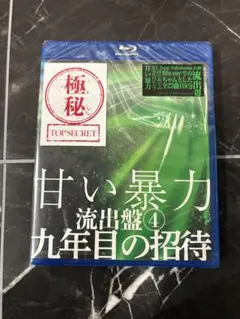 2026年最新】甘い暴力 dvdの人気アイテム - メルカリ