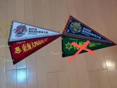 2026年最新】高校野球 ペナントの人気アイテム - メルカリ