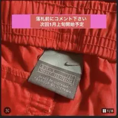 Nike 赤レッドパンツウインドブレーカー雪雨120～130cm