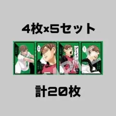 ハイキュー　二口堅治　ボドゲ　140セット 2026年最新】二口堅治 ボードゲームの人気アイテム - メルカリ