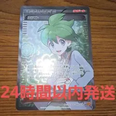 ミツル SR XY6 エメラルドブレイク 089/078 - メルカリ