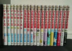 히루나카의 유성 전권 + 설탕 전권 세트 야마모리 미카 사카구치 켄타로 띠 첨부