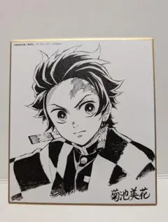 鬼滅の刃　全集中展　ランダム　色紙　竈門炭治郎　②