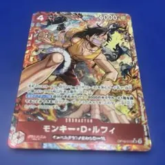 ワンピースカード モンキー・D・ルフィ 2nd Arnniveersary状態悪