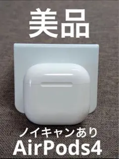 Apple AirPods 第4世代 充電ケースのみ 1014