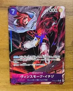 ワンピースカード ヴィンスモーク・イチジr パラレル