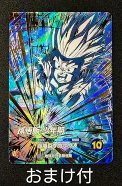 2025年最新】孫悟飯少年期 ダイバーズの人気アイテム - メルカリ