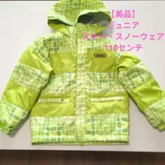 Reseeda （オンヨネ） 子ども用スキーウェア 110センチ