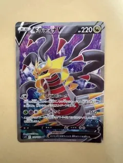 2026年最新】ギラティナv saの人気アイテム - メルカリ