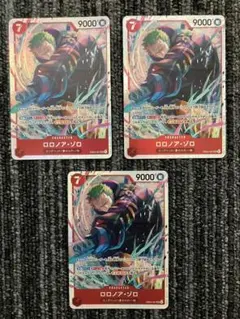 ゾロ sr 3枚セット