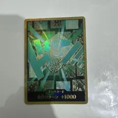 ワンピースカード サニー号 ドンカード10枚 未開封 - メルカリ