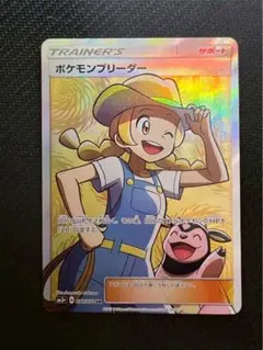 【ポケカ　枚】ポケモンブリーダーSR 【ひかる伝説2017】封入 ポケカ 枚】ポケモンブリーダーSR 【ひかる伝説2017】封入