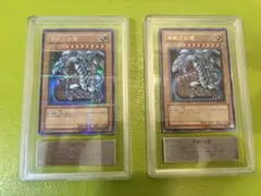 遊戯王 青眼の白龍 ブラックマジシャン PSA9 2枚セット ステンレス