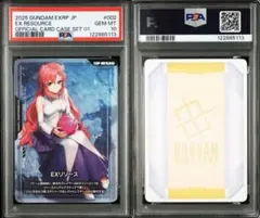 2026年最新】ガンダムカードPSA10の人気アイテム - メルカリ