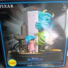 PIXAR モンスターズ・インク フィギュア　Happyくじ ラストワン賞
