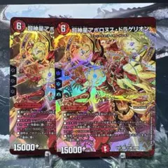 デュエルマスターズ　デュエマ　超神星アポロヌスドラゲリオン　2枚のサムネイル