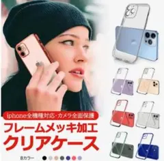 iPhone11 ケース 背面クリアケース 大人気ケース スマホケース