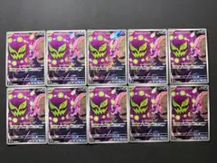 【10枚セット】シロナのミカルゲ AR 208/193 まとめ売り