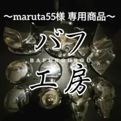 バフ工房 XJR400 XJR400R ヘッドカバー バフ工房 XJR400 XJR400R ヘッドカバー 【公式通販】