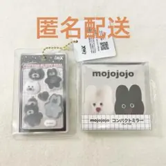 mojojojo コットンパフィーシールミニキーホルダー　コンパクトミラー